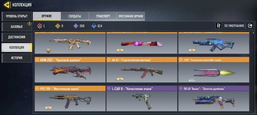 Продам акаунт CALOF DUTI