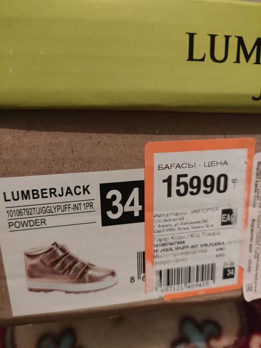 Ботинки lumberjack