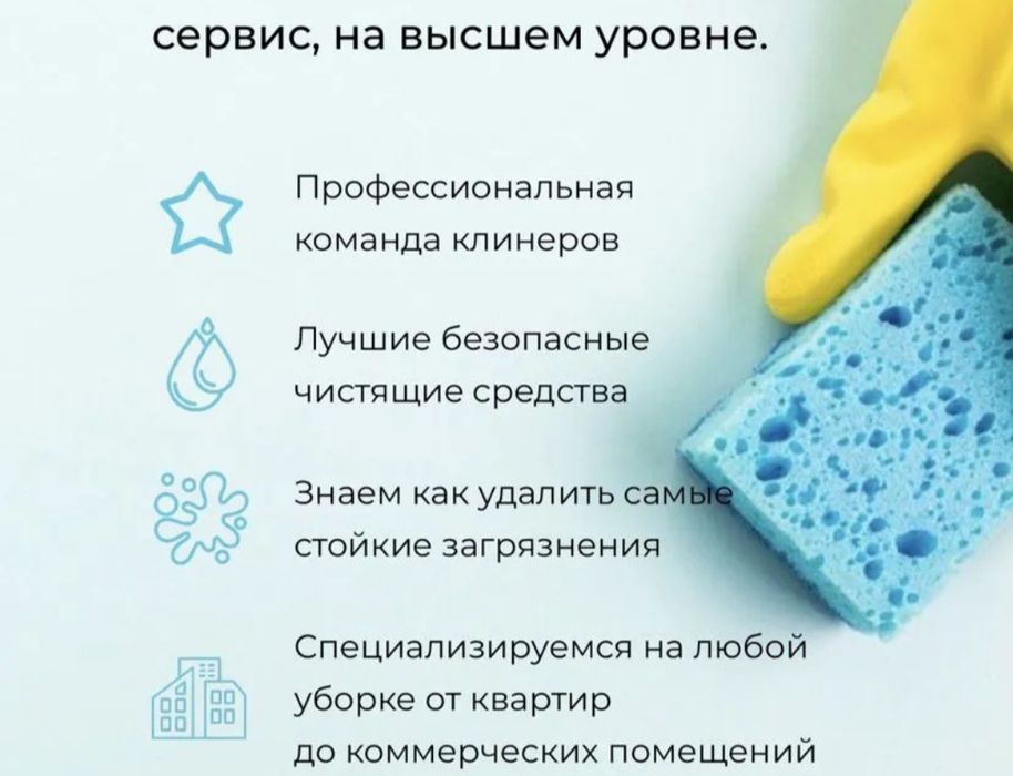 Клининг уборка генеральная домов
