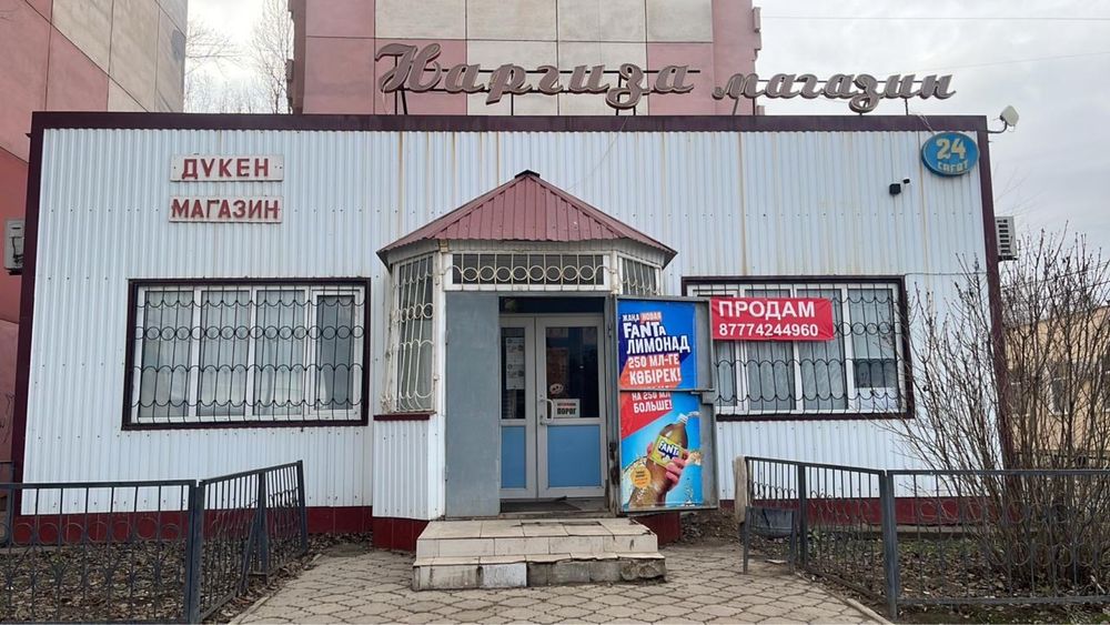 Продается действующий магазин