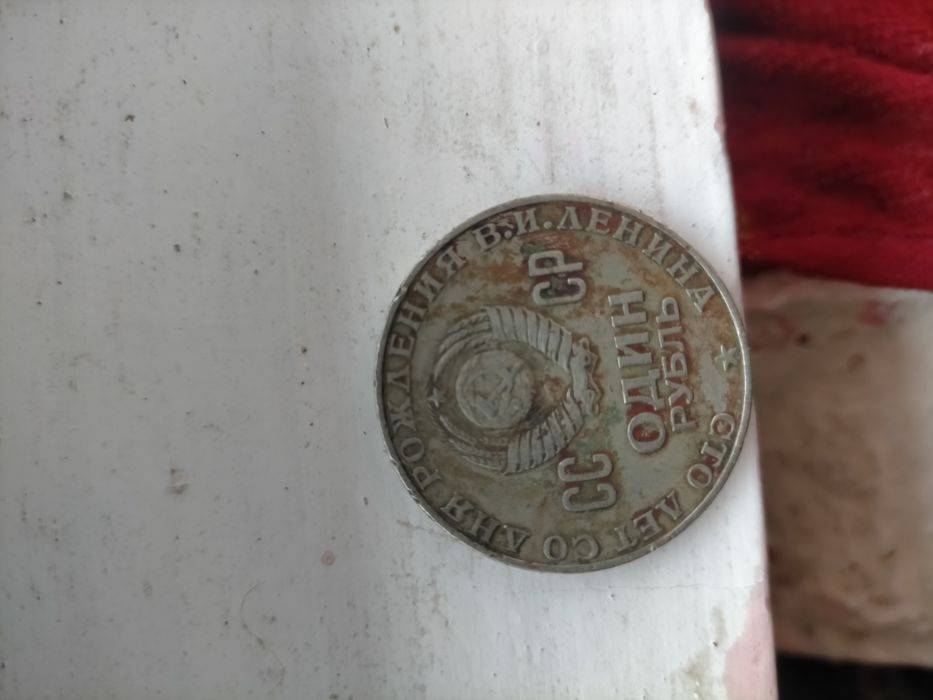 Монета коллекционная