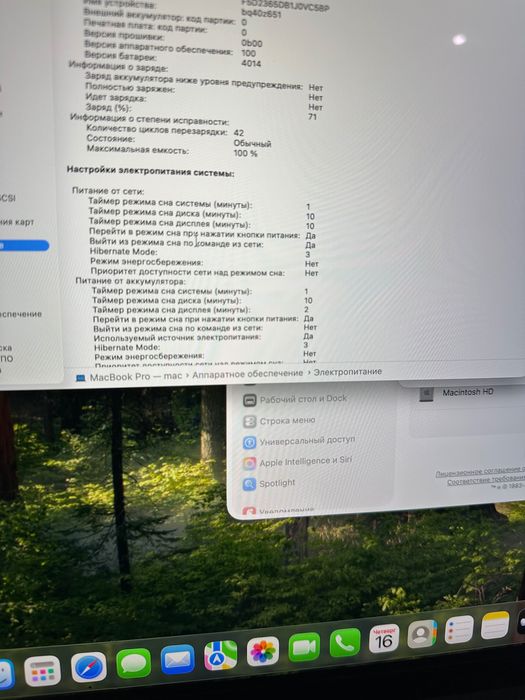 MacBook Pro 16 M1 Pro 32/512 EAC