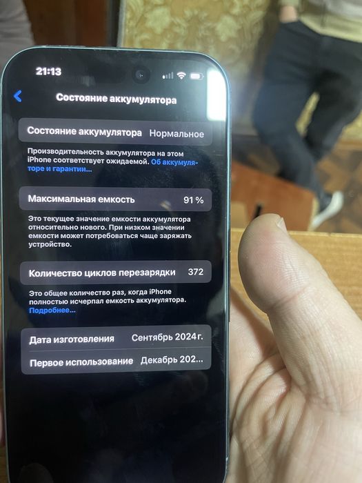 Iphone 16 xolati iedal