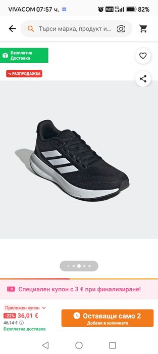 Нови детски маратонки Adidas
