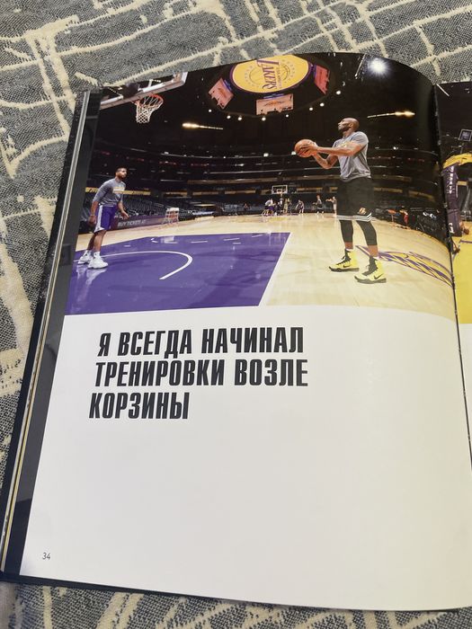 Книга Коби Брайант