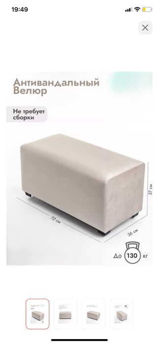 Пуфик в отличном состоянии