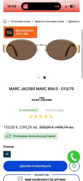 Дамски слънчвви очила Marc Jacobs