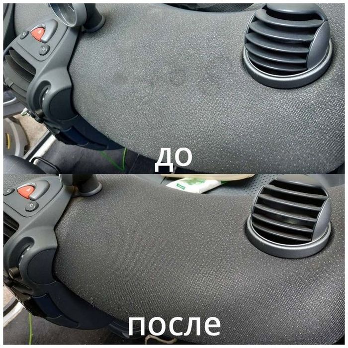 Химчистка автомашин