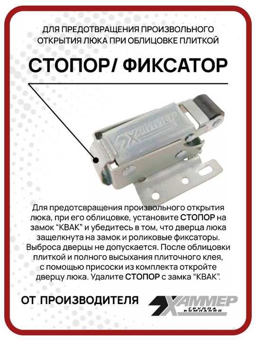 Стальной люк под плитку Стил 200х300 мм