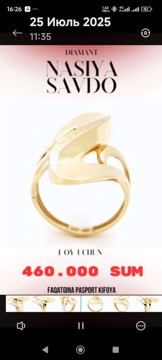 Продам кольцо золотое 585 проба