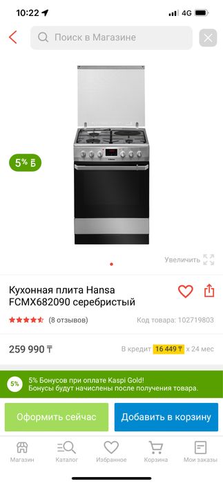 Кухонная плита Hansa