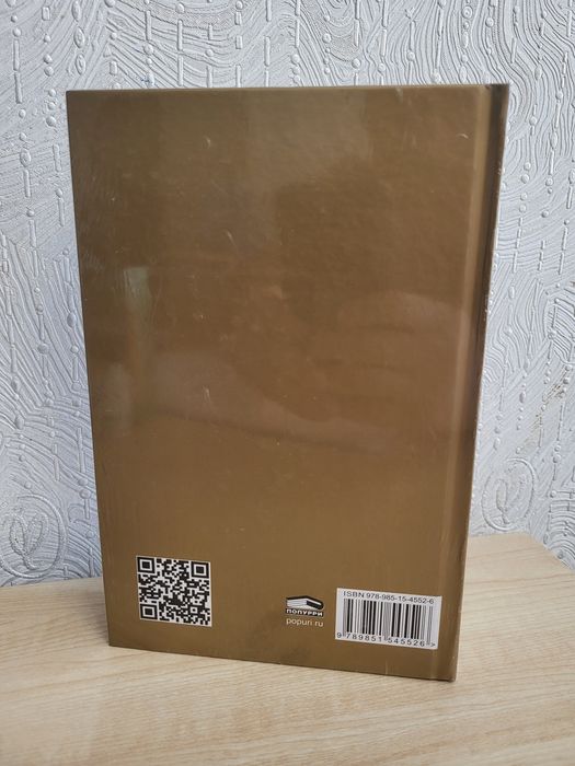 Книга Дейл Карнеги