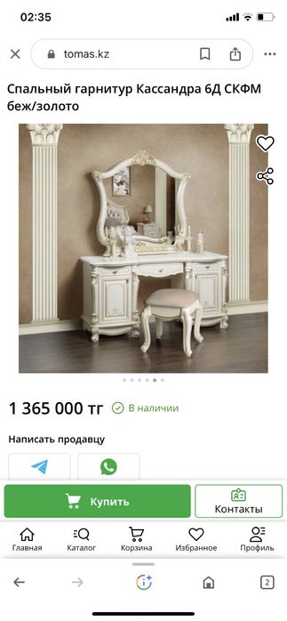 Продаётся спальный гарнитур касандра