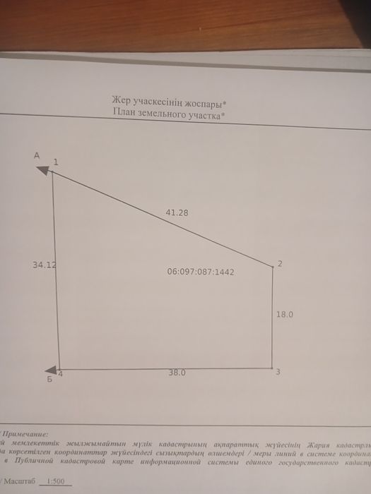 Продаётся земля 10 соток с времянкой