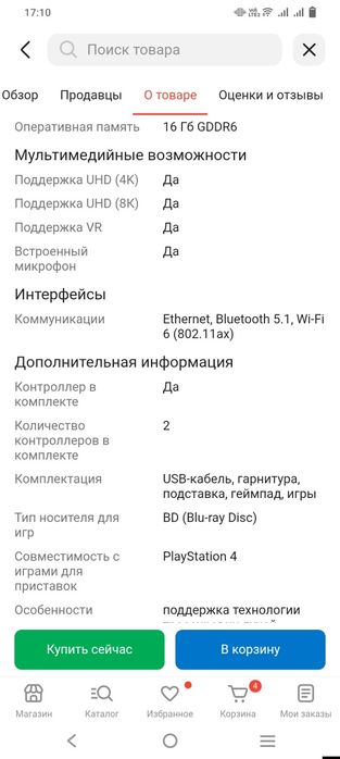 Sony PlayStation 5 почти новый