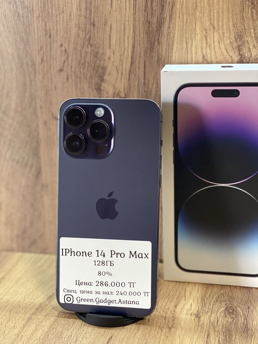 iPhone 14 Pro Max 128gb 80%