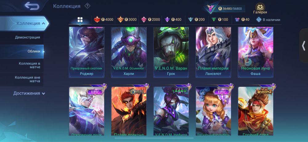 Mobile Legends аккаунт