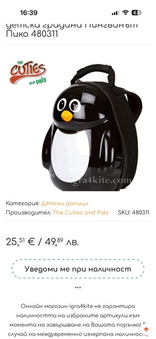 Детска раница нова