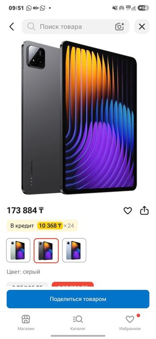 Продан ,Нету планшета