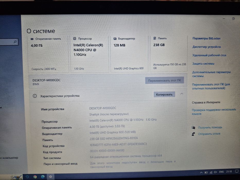 Ноутбук Леново, ideapad s145