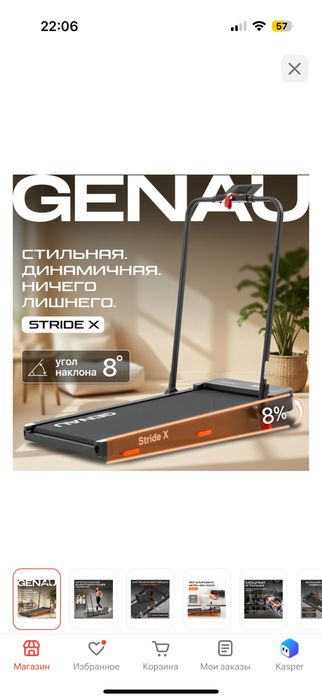 Продам беговую дорожку