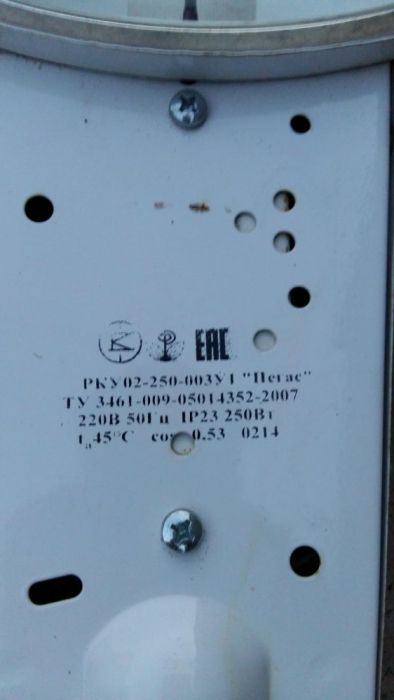 Продам прожектор