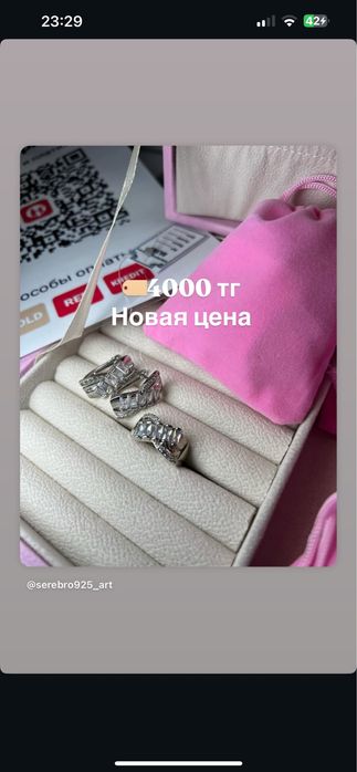 Наборы серебро родированное