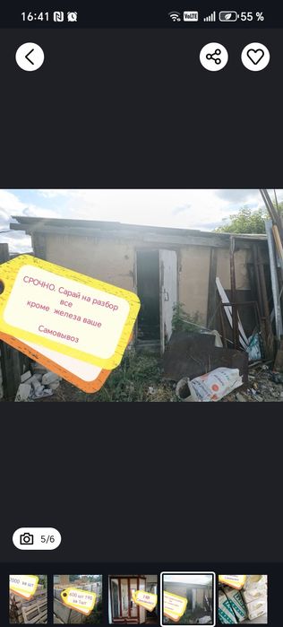 Продам строительные материалы