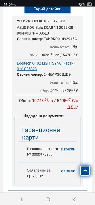 ASUS ROG Strix SCAR 18 (2025) G8 – Ultra 9 275HX / RTX 5090 / 64GB RAM