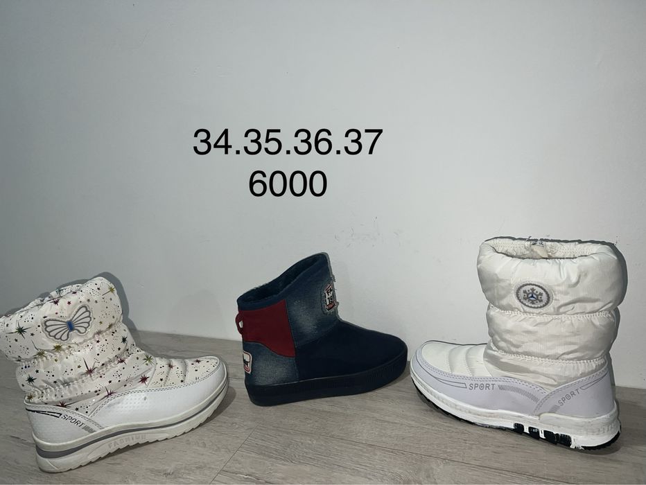 Детская обувь зимняя