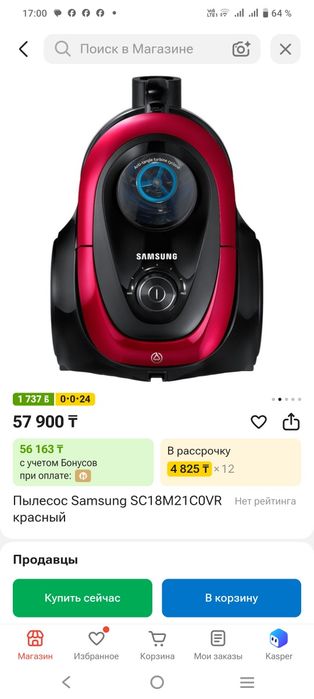 Пылесос Samsung 1800w