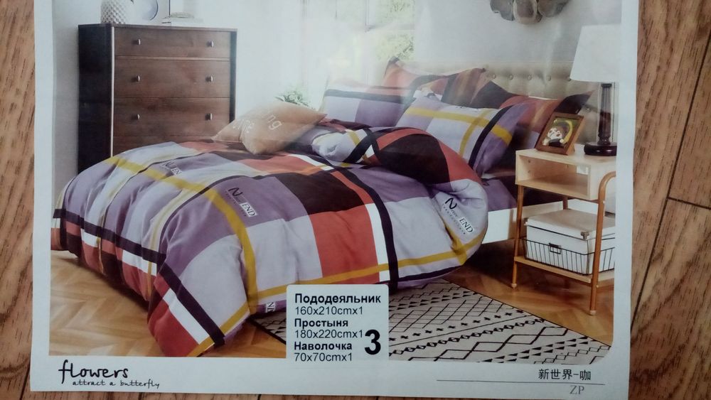 Набор постельного белья