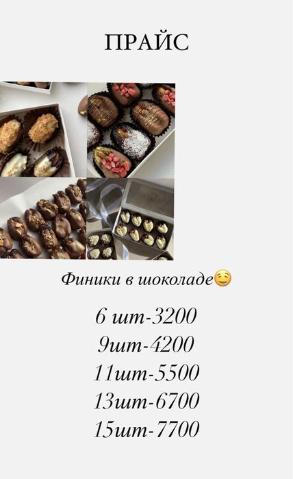 Клубника в шоколаде