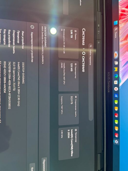 Продам ASUS Zenbook