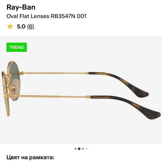 Слънчеви очила Ray-Ban Oval