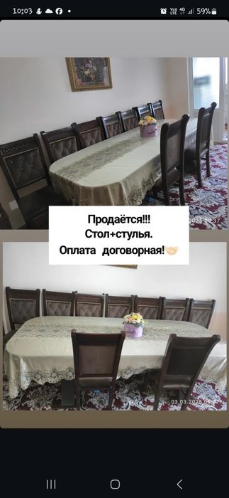 Срочно стол стулья продаётся