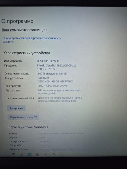 Ноутбук Lenovo Intel core i5-10210U
