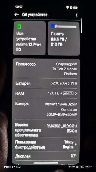 Realme 13 pro plus 12/512 Emerald Green