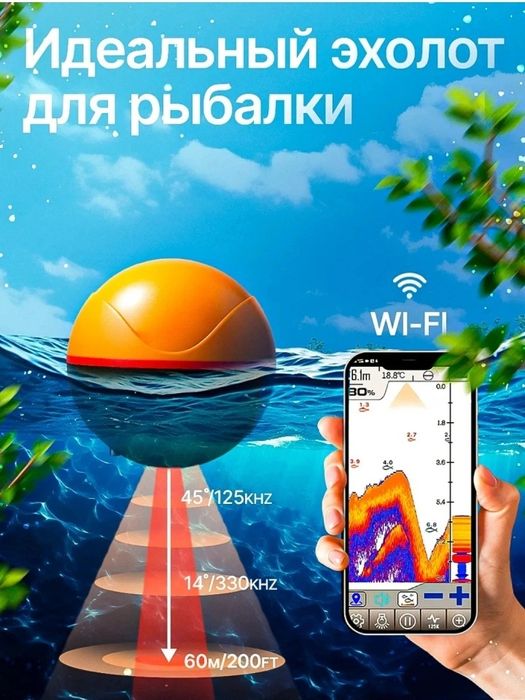 Srochna pul zarlligi uchun Exolot erchang f68 fish finder