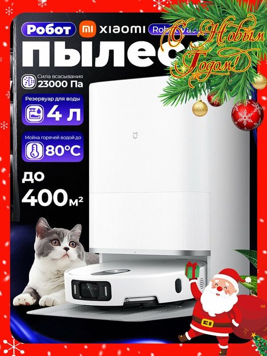 Умный робот-пылесос Xiaomi 5 Pro, CN, 23000 Па, 5200 мА·ч, карта помещ