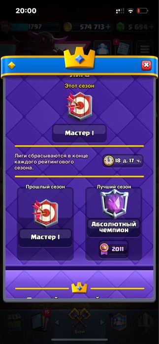топ аккаунт клеш рояль