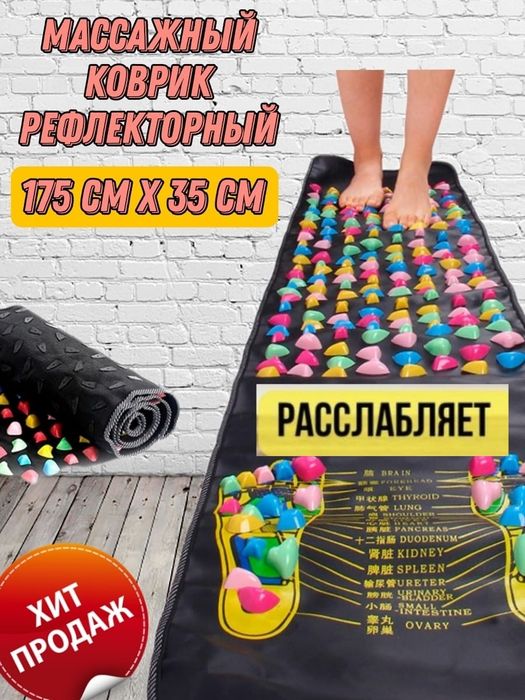 Массажный коврик рефлекторный ортопедический для ног