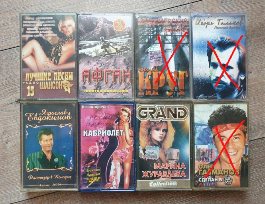Аудиокассеты разные