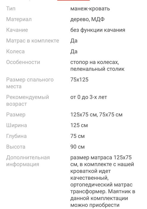 кроватт трансформер детская