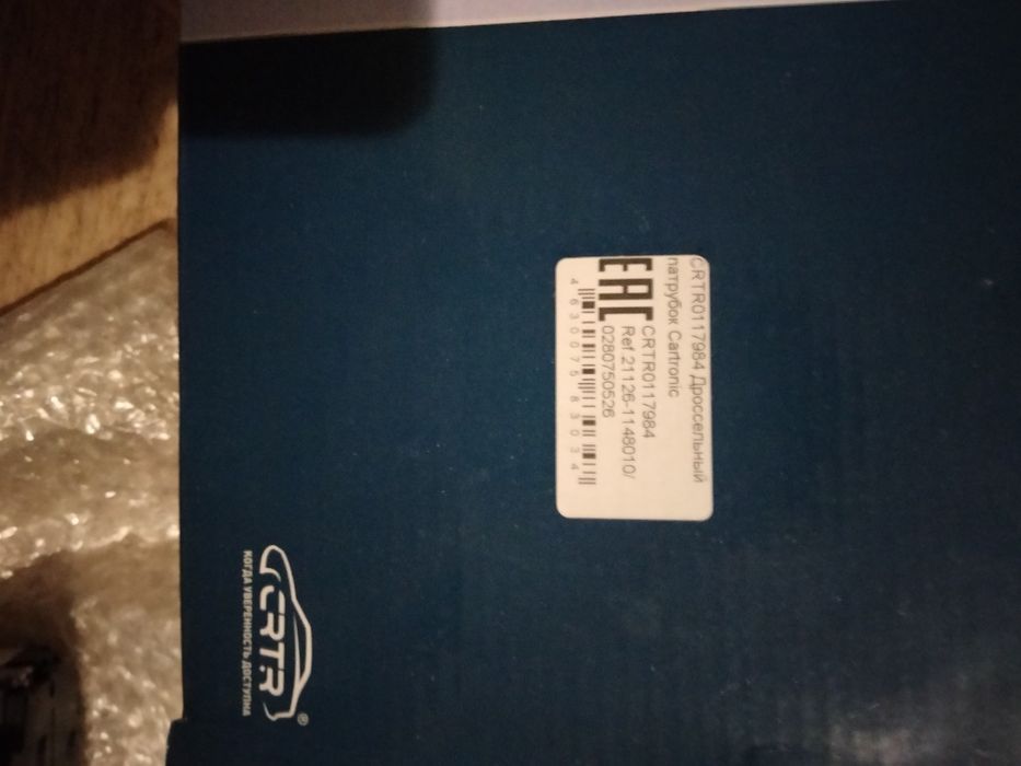 Продам дросельную заслонку