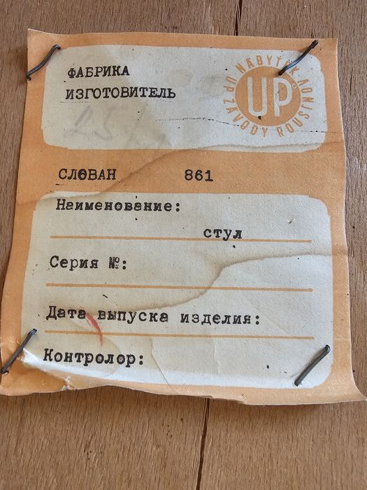 Стулья советского периода