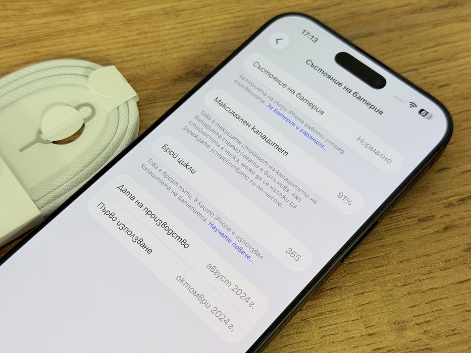iPhone 16 Pro Max 1 TB перфектен!!!