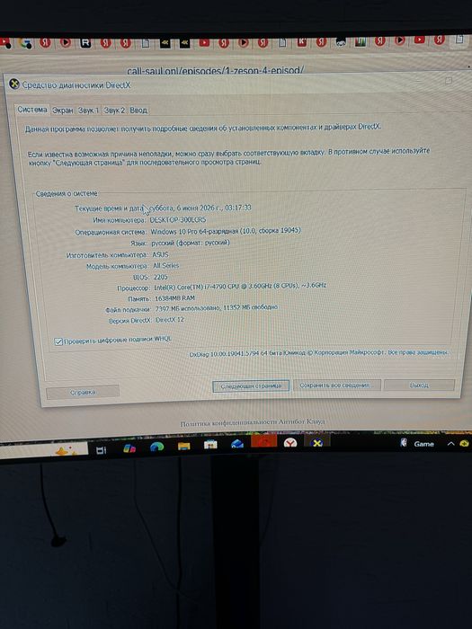 Игровой ПК RTX 2060 + HyperX | Срочно