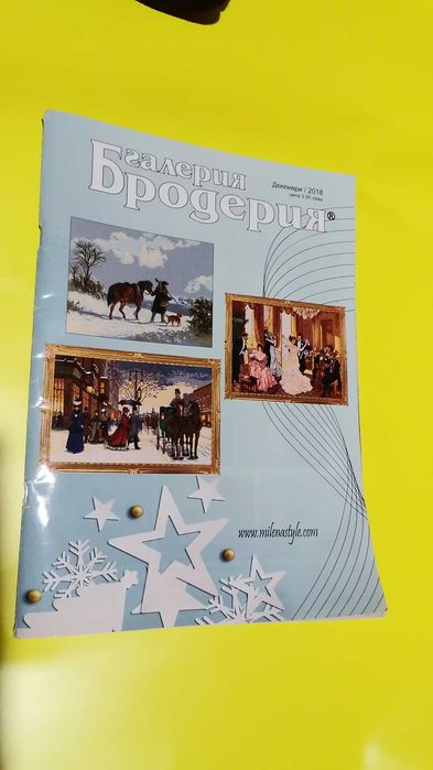 Гоблени ушити ръчно