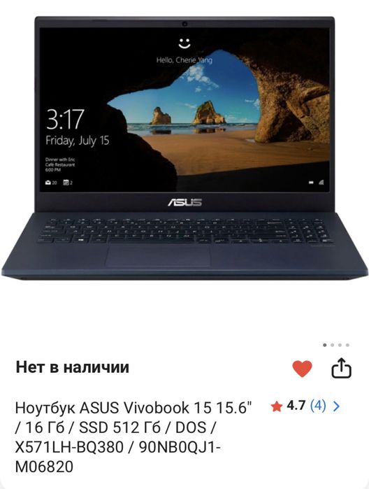 Ноутбук ASUS VivoBook 571 L